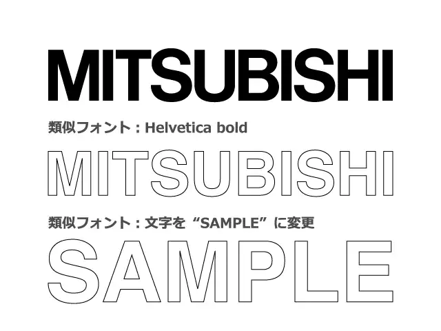 MITSUBISHI類似フォント“Helvetica Bold”