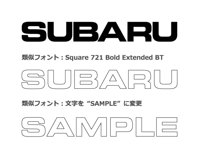 SUBARU類似フォント“Square 721 Bold Extended”